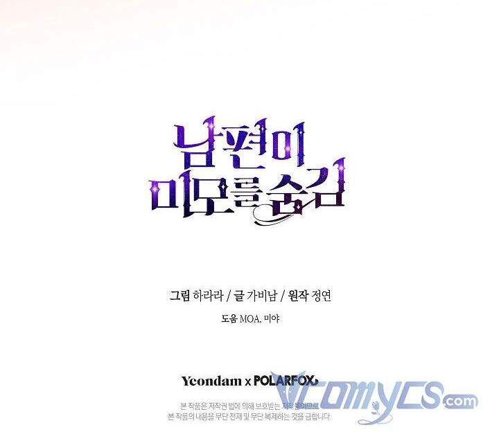 Hôn Phu Ẩn Sắc - Chương 66