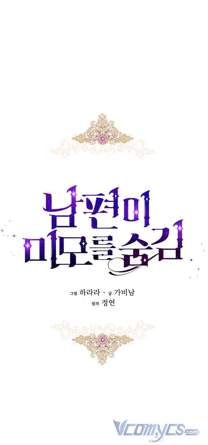 Hôn Phu Ẩn Sắc - Chương 68