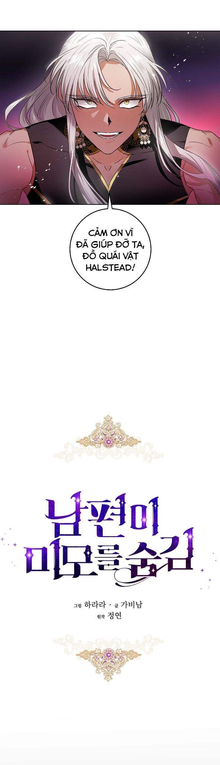 Hôn Phu Ẩn Sắc - Chương 69