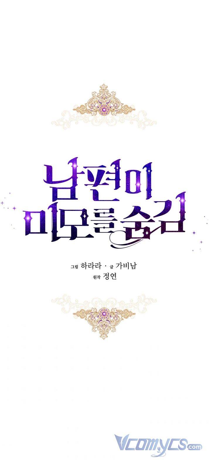 Hôn Phu Ẩn Sắc - Chương 72