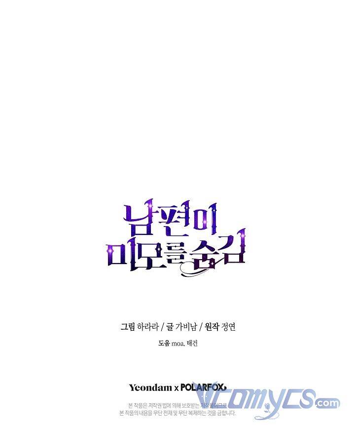 Hôn Phu Ẩn Sắc - Chương 72