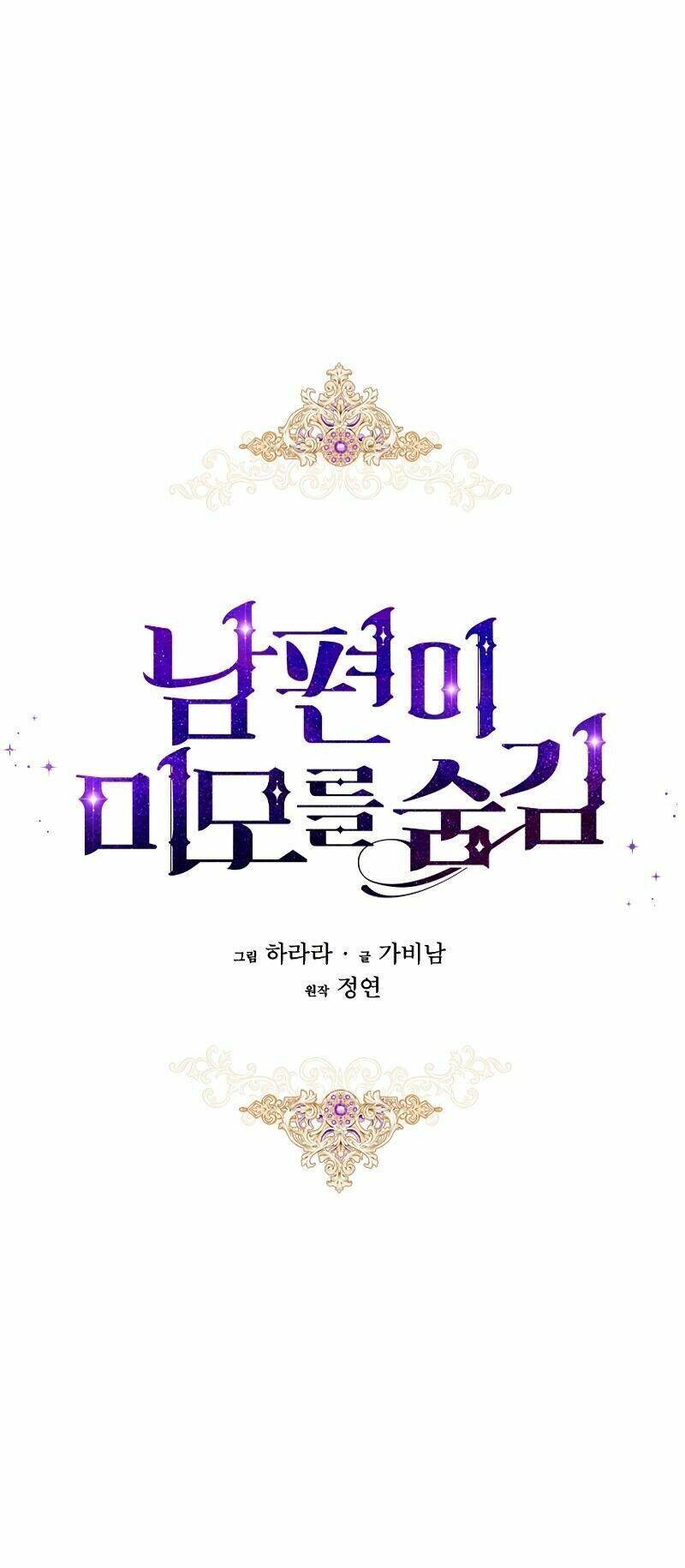 Hôn Phu Ẩn Sắc - Chương 9