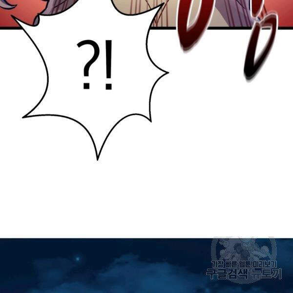 Xạ Thủ Đạn Ma - Chương 46