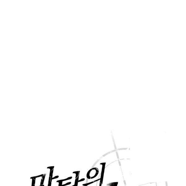 Xạ Thủ Đạn Ma - Chương 46