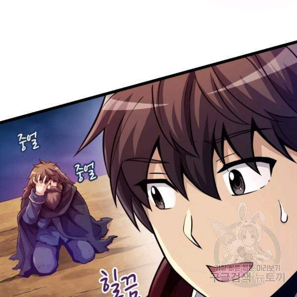 Xạ Thủ Đạn Ma - Chương 46