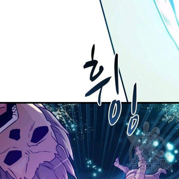 Xạ Thủ Đạn Ma - Chương 46