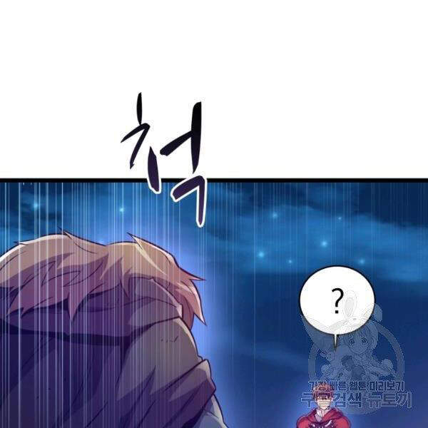 Xạ Thủ Đạn Ma - Chương 46