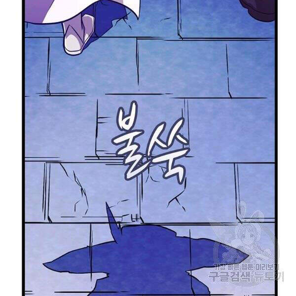 Xạ Thủ Đạn Ma - Chương 48