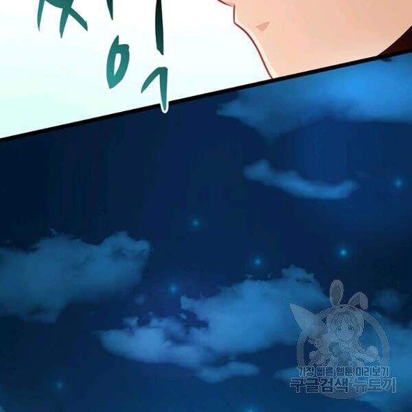 Xạ Thủ Đạn Ma - Chương 48