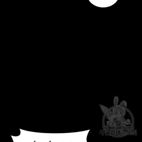 Xạ Thủ Đạn Ma - Chương 48