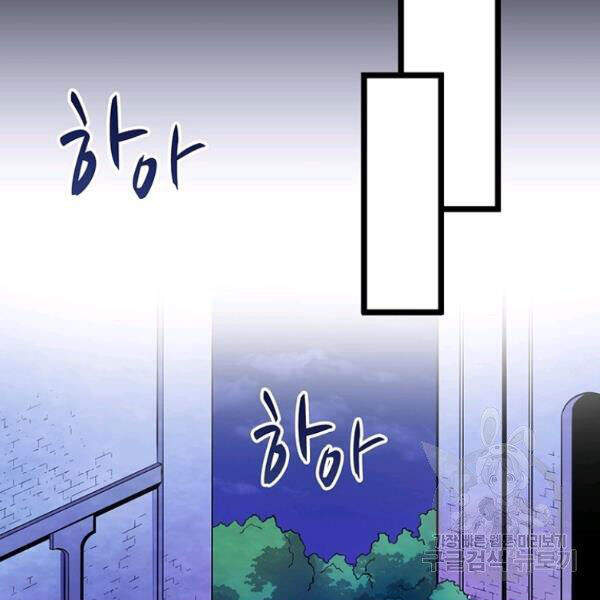 Xạ Thủ Đạn Ma - Chương 48