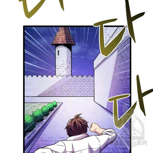 Xạ Thủ Đạn Ma - Chương 48