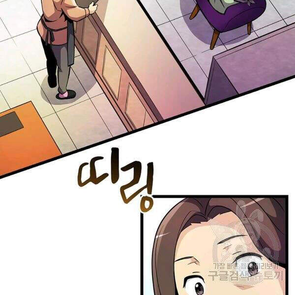 Xạ Thủ Đạn Ma - Chương 49