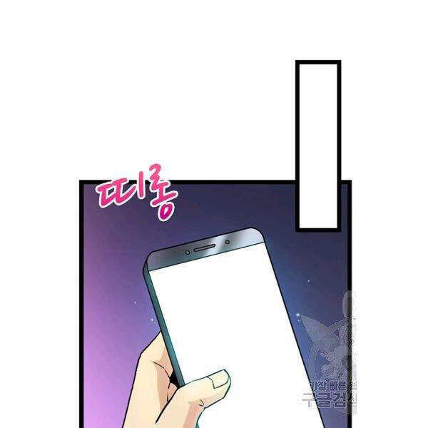 Xạ Thủ Đạn Ma - Chương 49