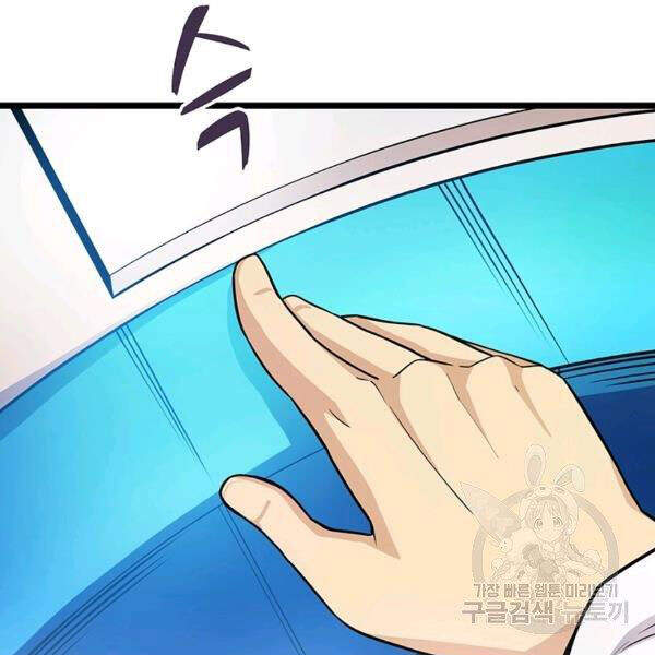 Xạ Thủ Đạn Ma - Chương 49