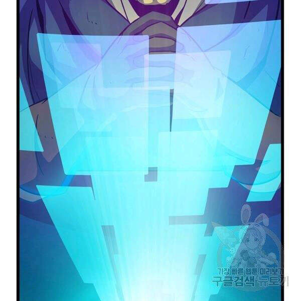 Xạ Thủ Đạn Ma - Chương 49