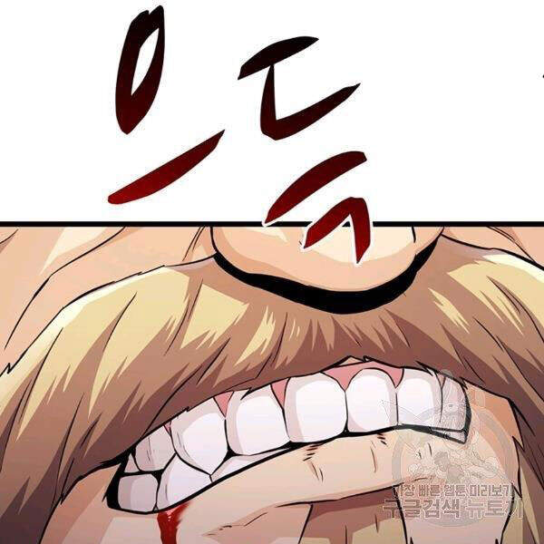 Xạ Thủ Đạn Ma - Chương 49