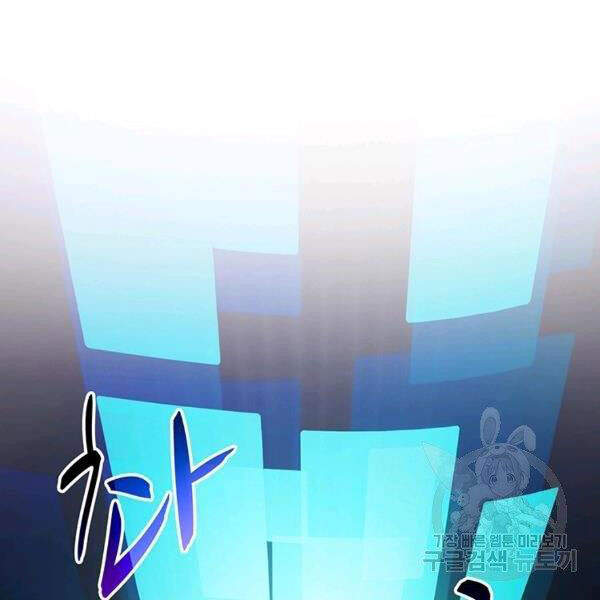 Xạ Thủ Đạn Ma - Chương 49