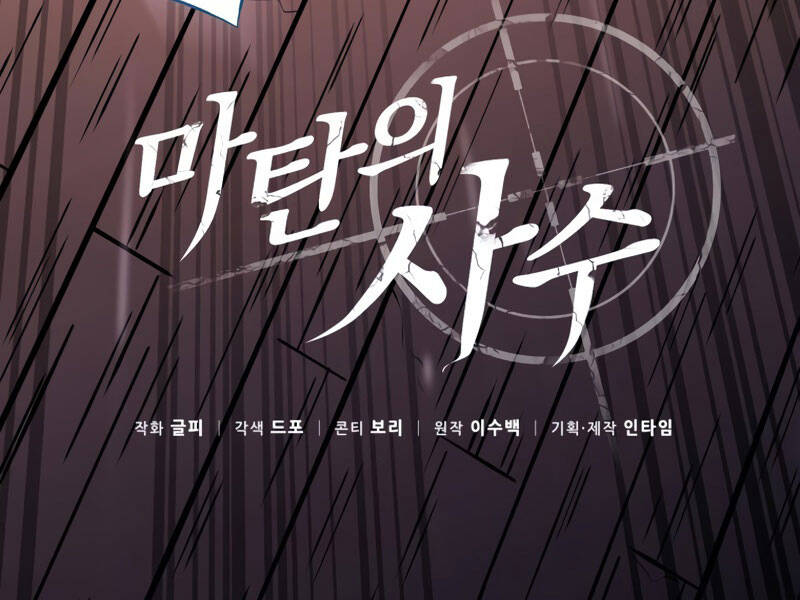 Xạ Thủ Đạn Ma - Chương 51