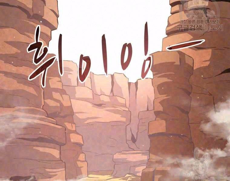 Xạ Thủ Đạn Ma - Chương 52