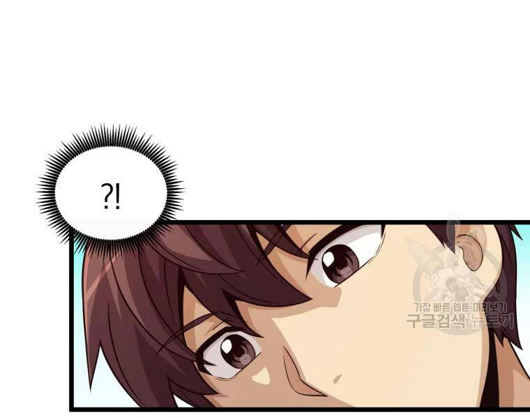 Xạ Thủ Đạn Ma - Chương 52