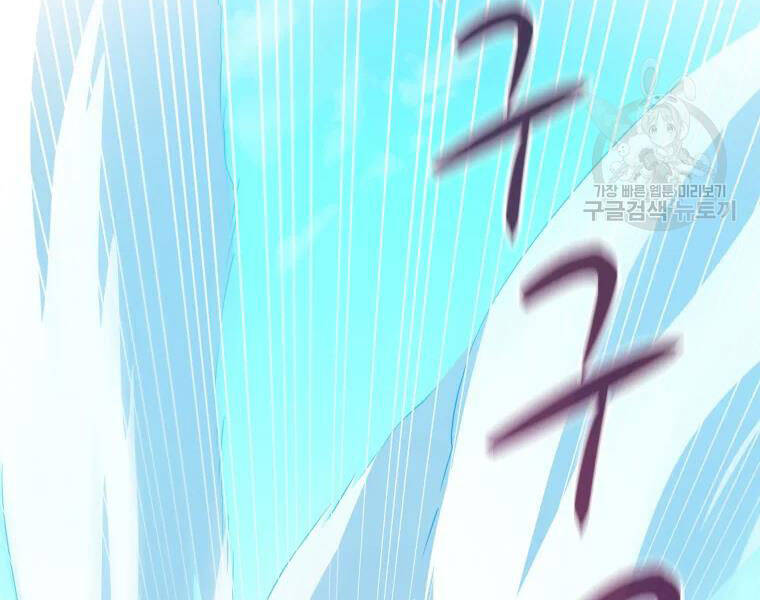 Xạ Thủ Đạn Ma - Chương 52