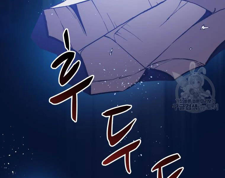 Xạ Thủ Đạn Ma - Chương 52