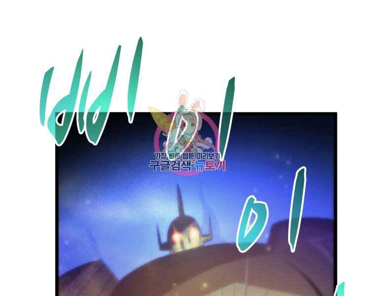 Xạ Thủ Đạn Ma - Chương 55