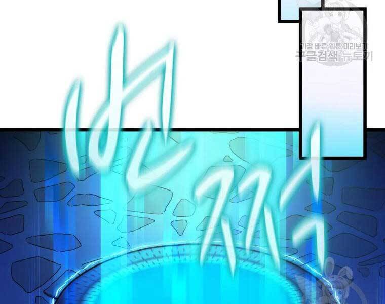 Xạ Thủ Đạn Ma - Chương 55