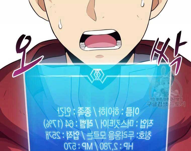 Xạ Thủ Đạn Ma - Chương 55