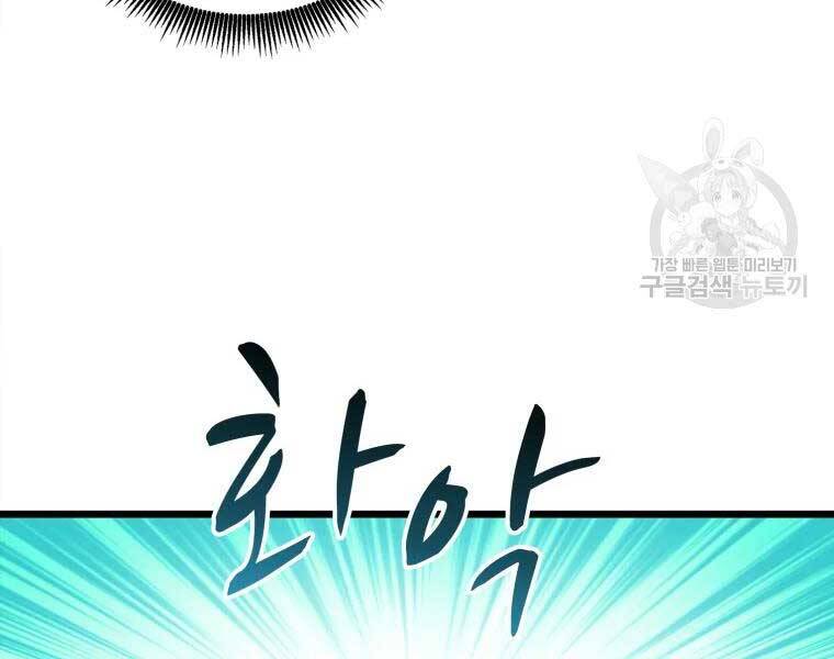 Xạ Thủ Đạn Ma - Chương 55