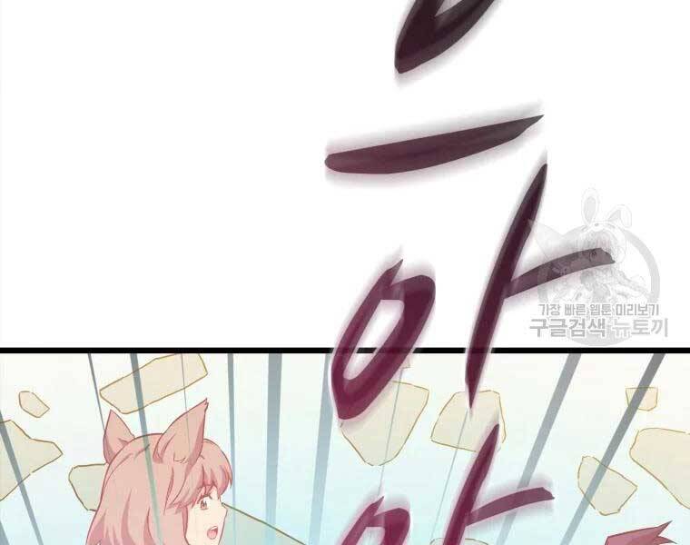 Xạ Thủ Đạn Ma - Chương 55