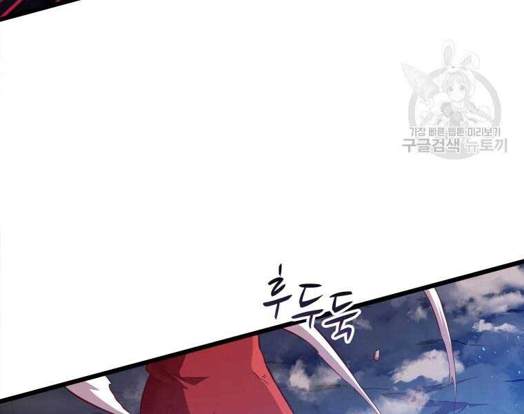 Xạ Thủ Đạn Ma - Chương 55