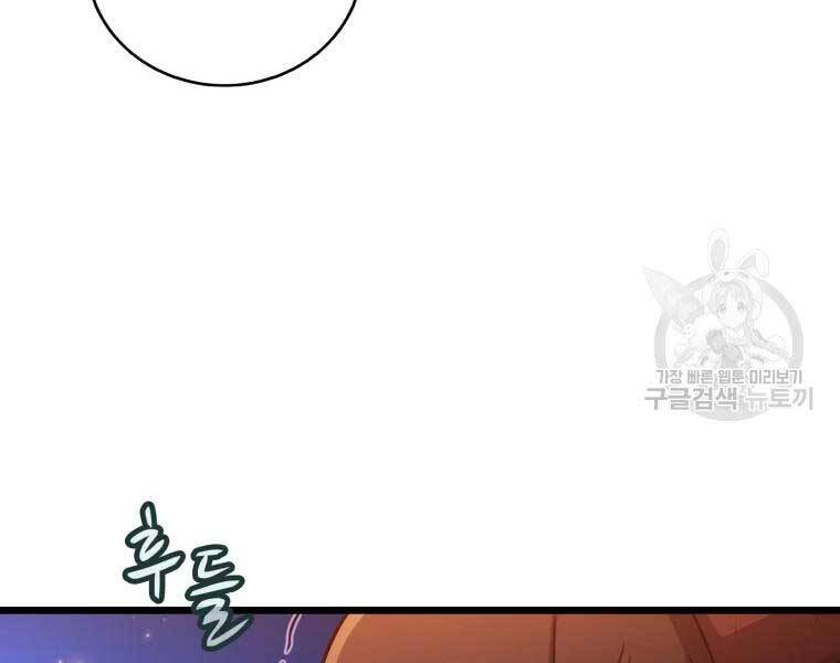 Xạ Thủ Đạn Ma - Chương 55