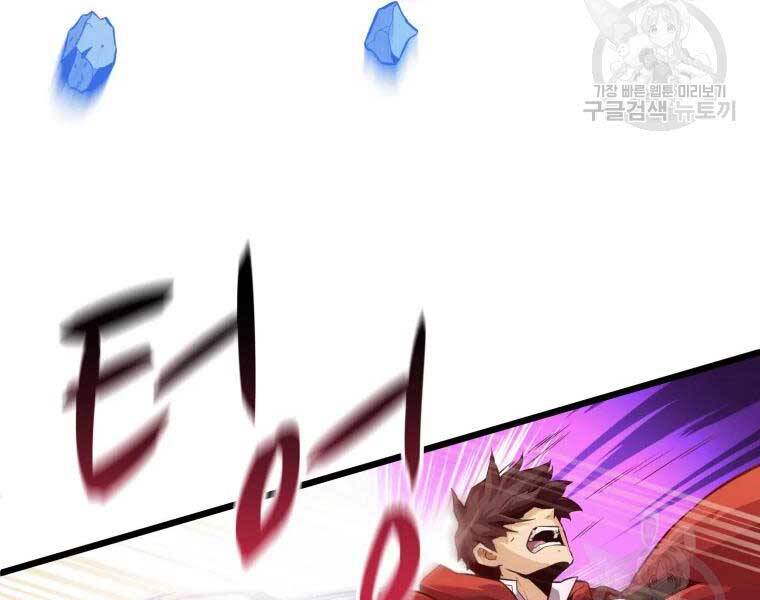 Xạ Thủ Đạn Ma - Chương 55