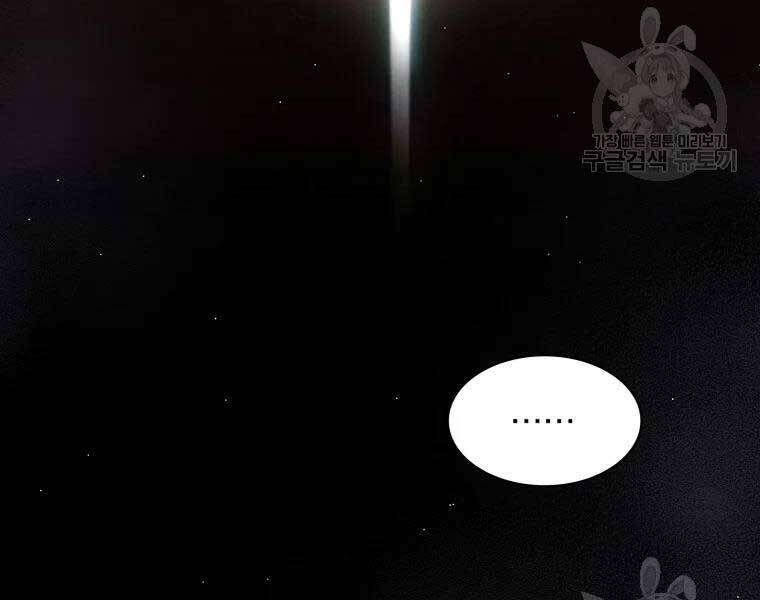 Xạ Thủ Đạn Ma - Chương 55