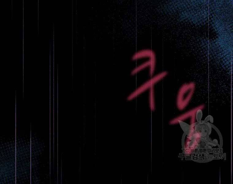 Xạ Thủ Đạn Ma - Chương 55