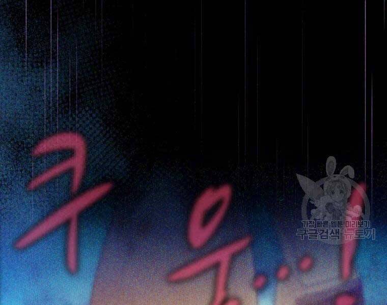 Xạ Thủ Đạn Ma - Chương 55