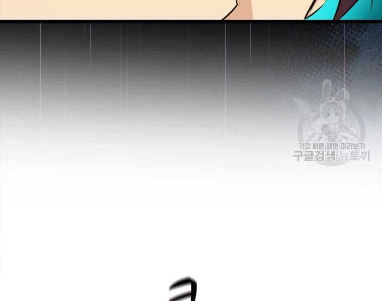 Xạ Thủ Đạn Ma - Chương 55