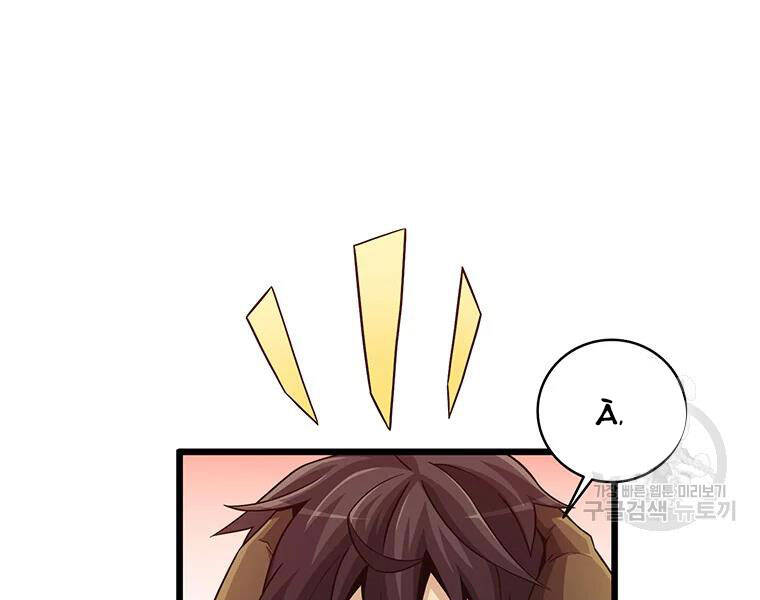 Xạ Thủ Đạn Ma - Chương 56