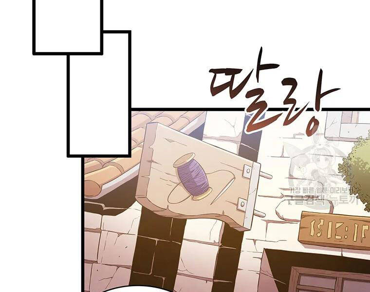 Xạ Thủ Đạn Ma - Chương 56