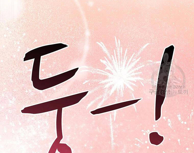 Xạ Thủ Đạn Ma - Chương 56