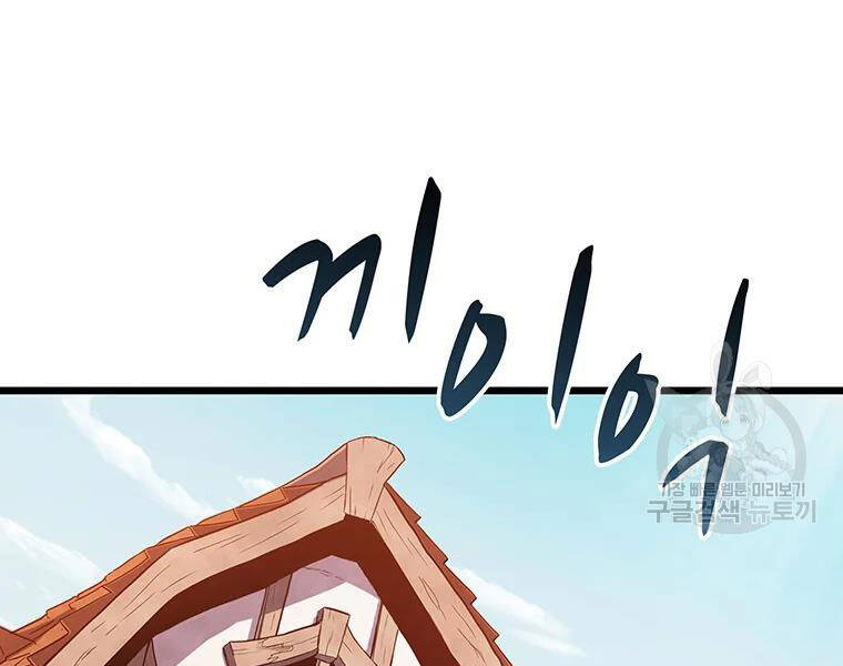 Xạ Thủ Đạn Ma - Chương 56