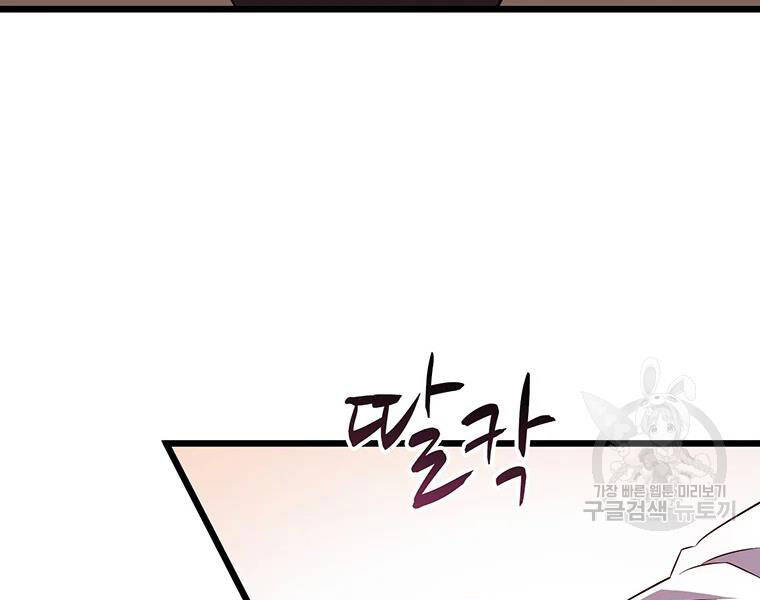 Xạ Thủ Đạn Ma - Chương 56