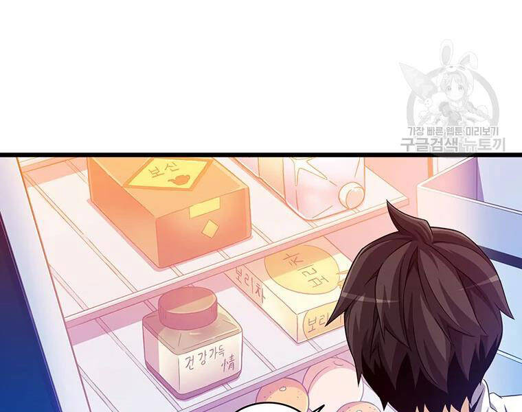 Xạ Thủ Đạn Ma - Chương 56