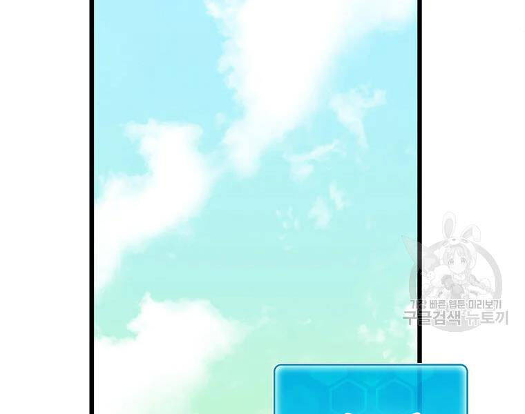 Xạ Thủ Đạn Ma - Chương 56