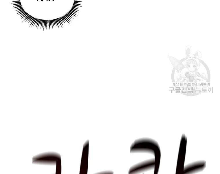 Xạ Thủ Đạn Ma - Chương 56