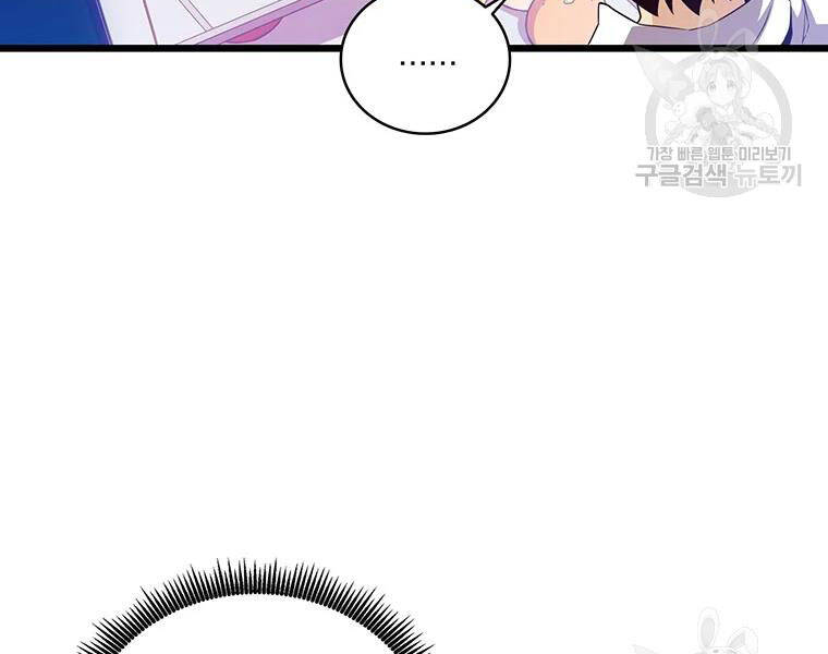 Xạ Thủ Đạn Ma - Chương 56