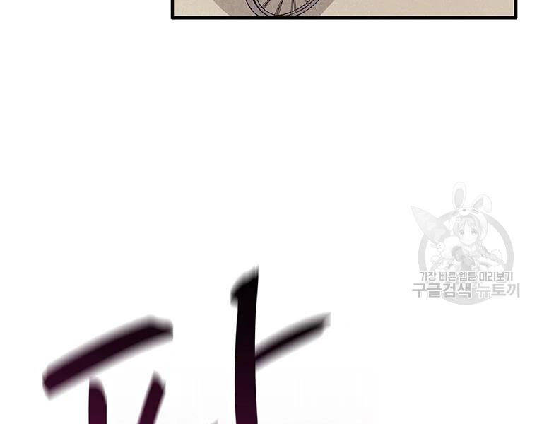 Xạ Thủ Đạn Ma - Chương 56