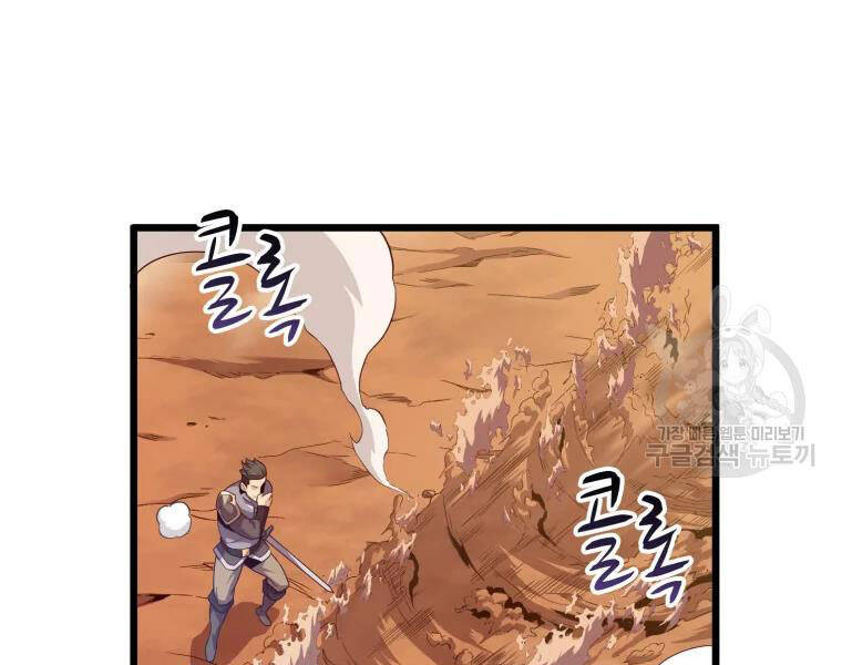 Xạ Thủ Đạn Ma - Chương 57